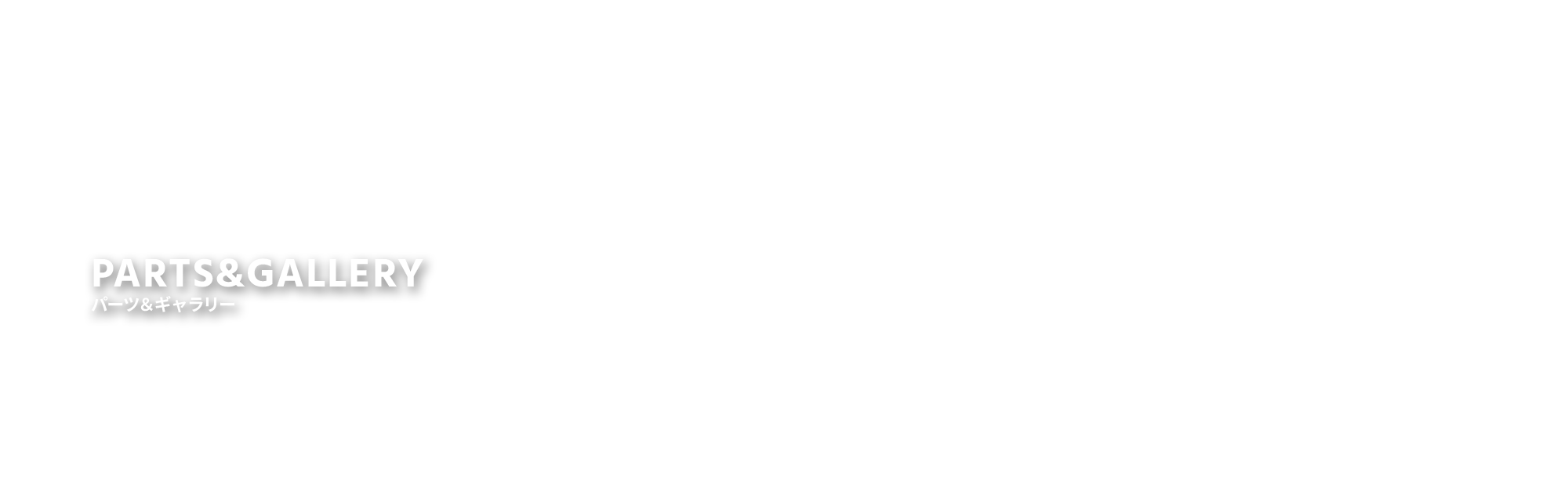 Parts & Gallery